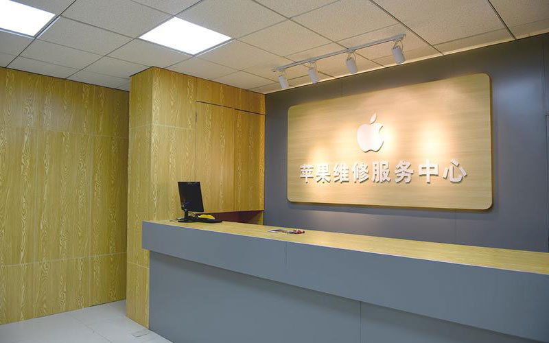 无为上海苹果维修服务网点